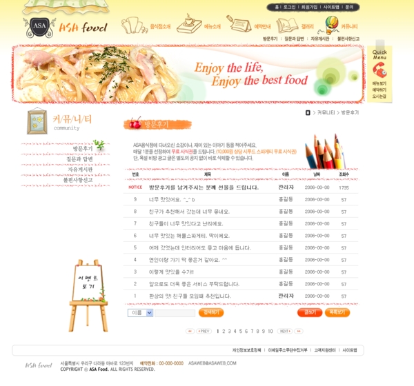 韩国菜谱美食类网站设计模板6
