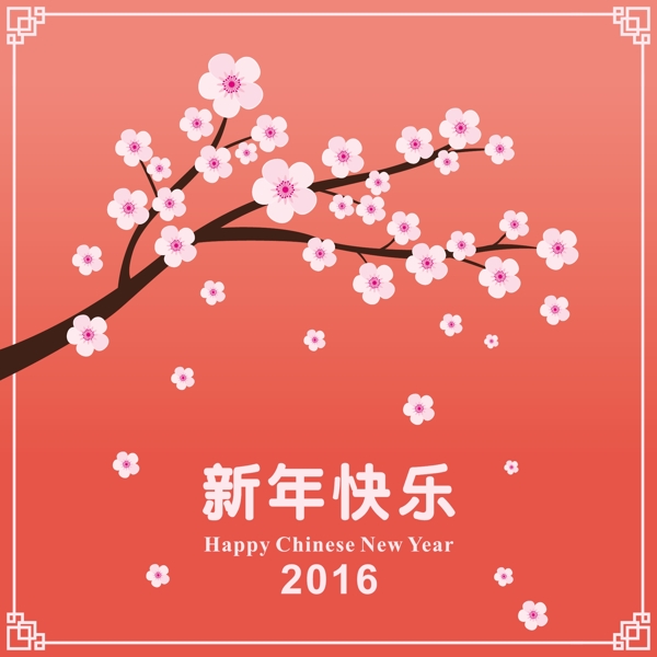 新年快乐素材