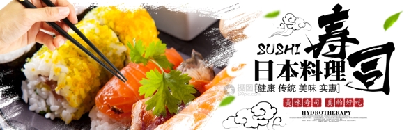 日本料理寿司淘宝banner