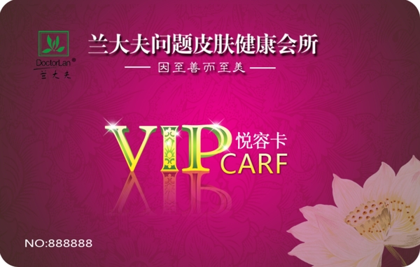 vip会员卡图片