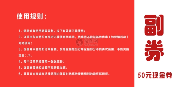 2019年红色新年快乐节日优惠券