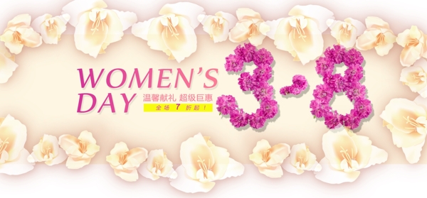 3.8主题banner2015.3.8