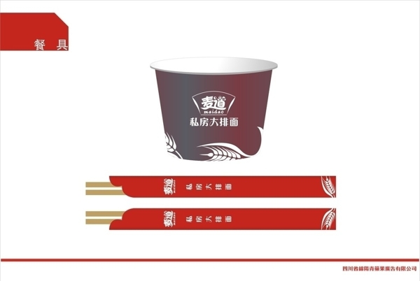 纸碗筷子图片