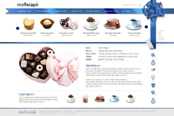 蛋糕甜品网页psd模板