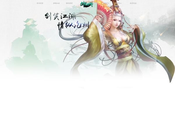 中国风游戏网站
