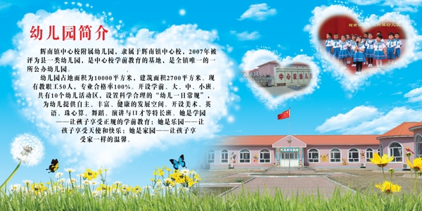 学校简介图片