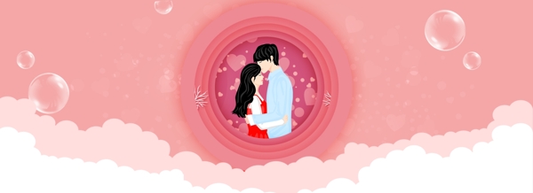 粉色温馨520情人节海报背景