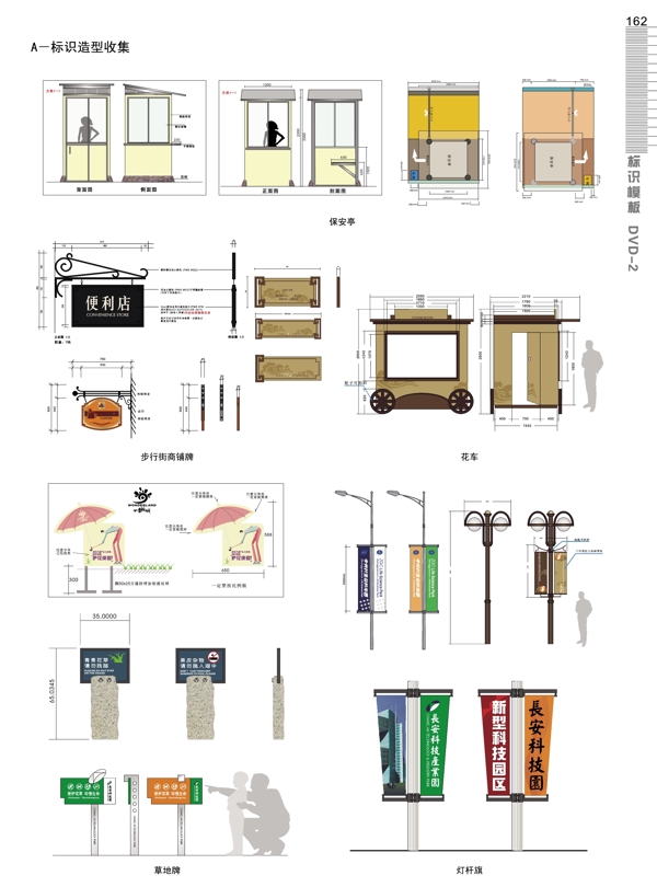 vi标识设计矢量素材2