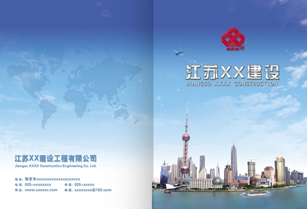 上海外滩书刊封面图片