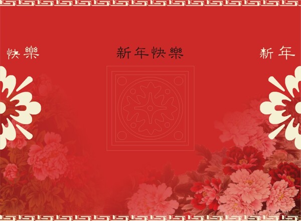 新年贺卡