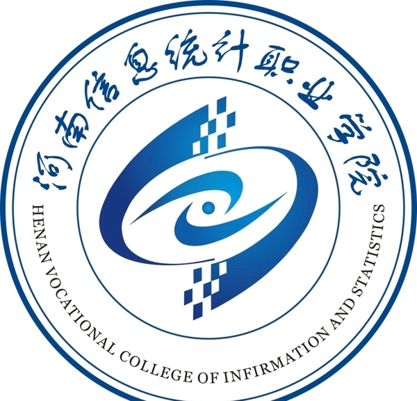 河南信息统计职业学院logo