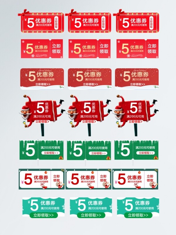 红色绿色圣诞风格促销标签优惠卷模版