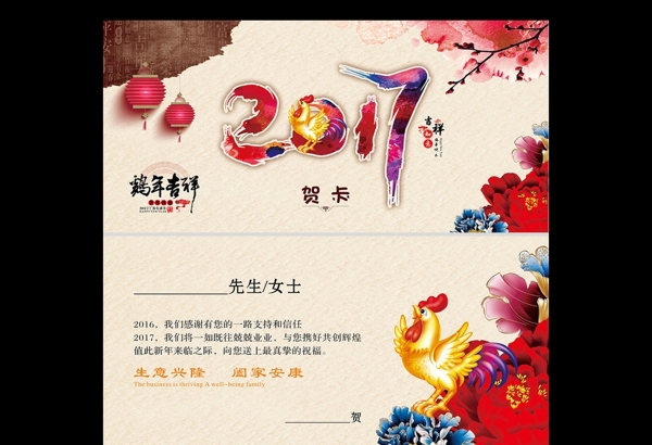 新年邀请函