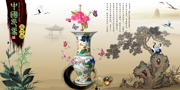 校园文化企业文化宣传稿中国印象青花瓷之四