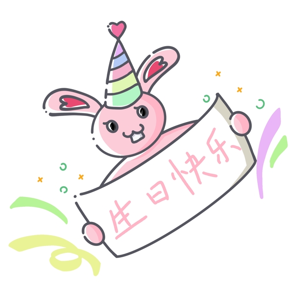 卡通兔子生日快乐