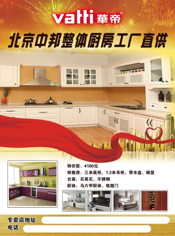 北京中邦整体厨房图片