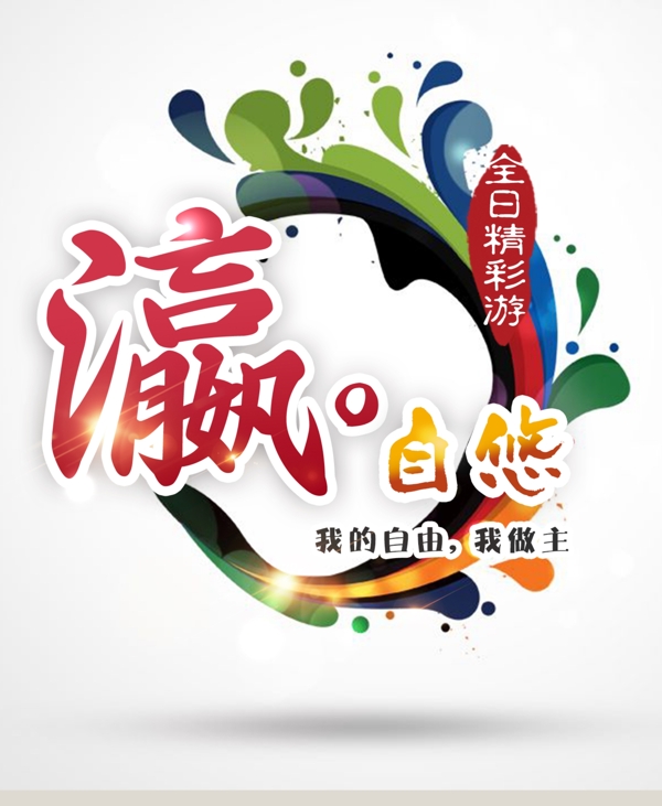 富自悠LOGO