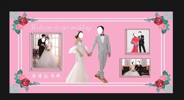 粉色浪漫婚礼照片背景