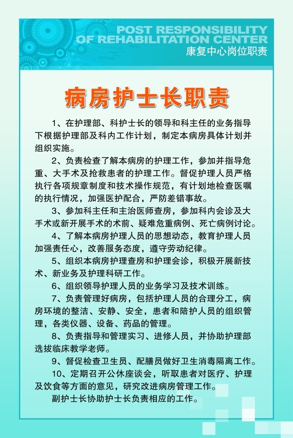 医疗医院展板模板展板设计展板制作展板支架广告展板psd分层素材源文件制度展板模板商业展板版式设计