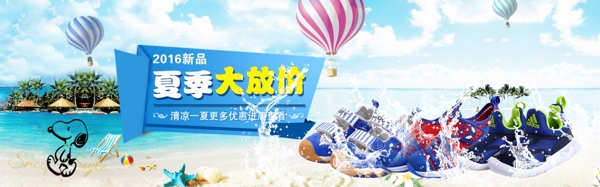 夏季活动海报