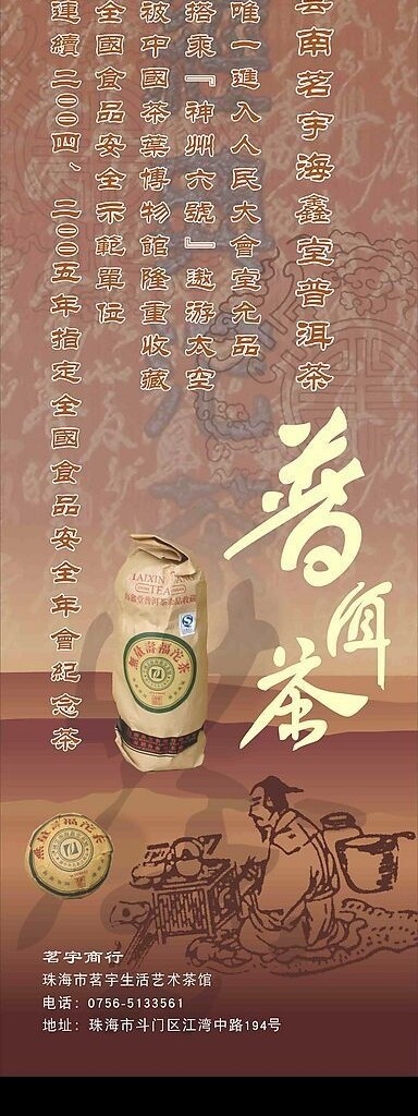 茶茶叶茶道图片