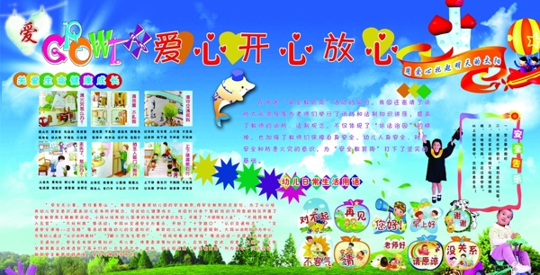 鹿泉市广告设计幼儿园展牌图片