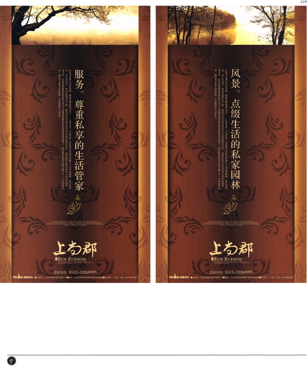 中国房地产广告年鉴第一册创意设计0106
