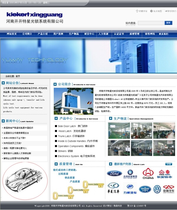 企业网站网页图片