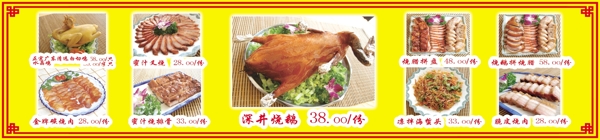 广州粤菜美食图片