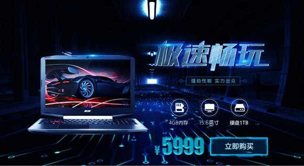 电脑淘宝天猫网页banner