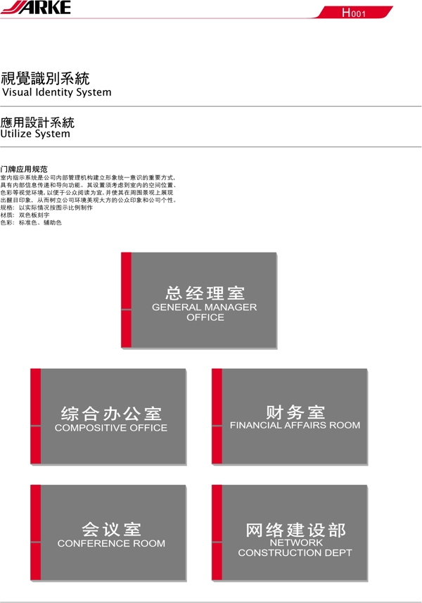 佳科全套VIS矢量CDR文件VI设计VI宝典