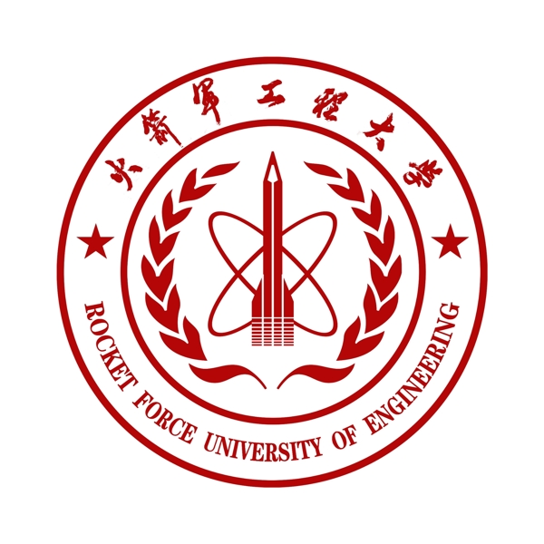 火箭军工程大学logo
