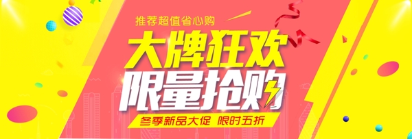 红色双十一淘宝活动海报banner双11