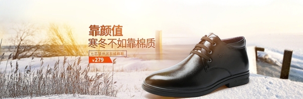 秋冬男鞋促销海报皮鞋靴子海报