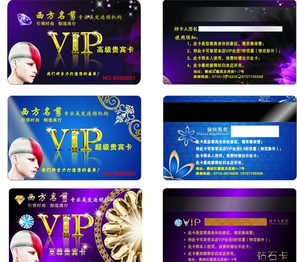 VIP会员卡图片