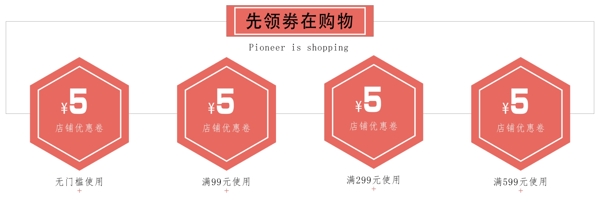 电商淘宝简约优惠卷