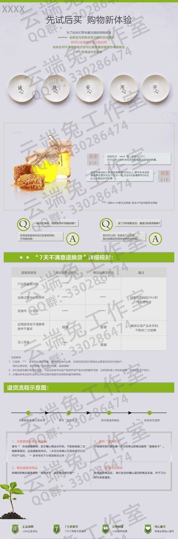 淘宝试用装设计图片