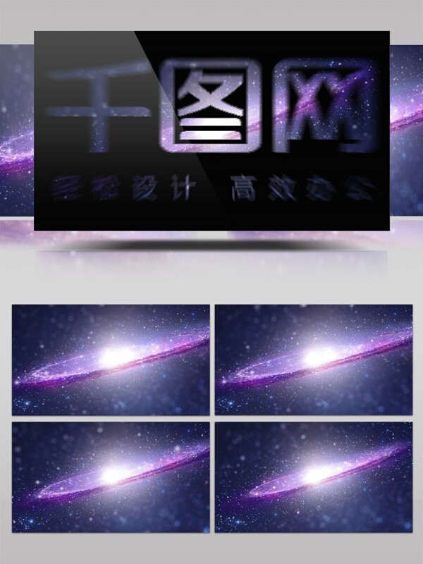 炫美紫色星河logo标志展示开场AE模板