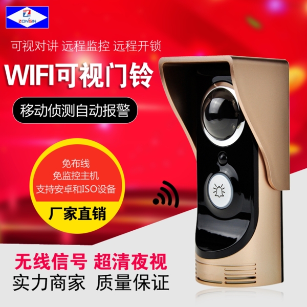 WIFI门铃主图设计