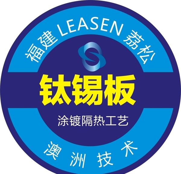 福建荔松标志leasen