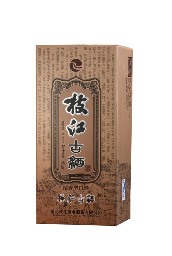 枝江大曲新古酒盒子图片