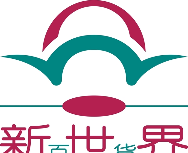 新世界logo