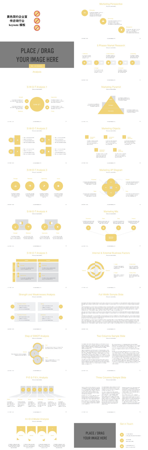 黄色简约企业咨询行业keynote模板