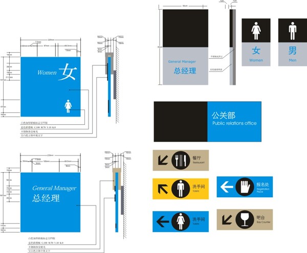 公司部门门牌标识牌导视系统CDR矢量