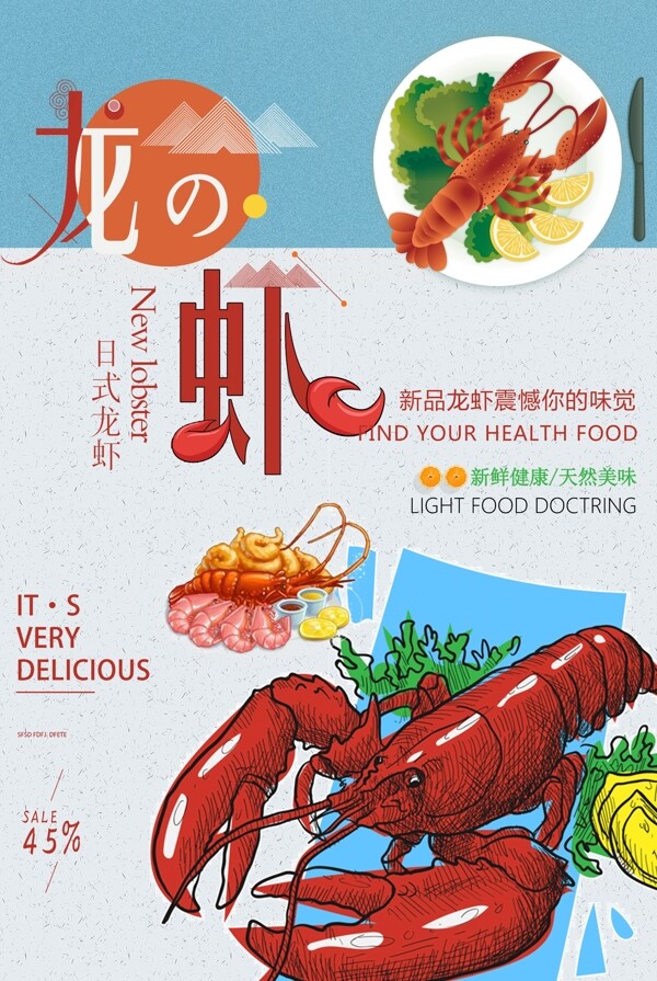 小龙虾