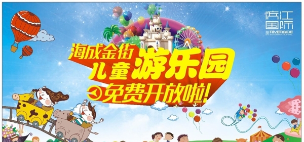 游乐园