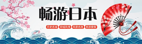 新春旅游促销banner网站广告条模板