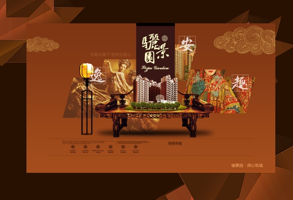 中国风房产海报设计