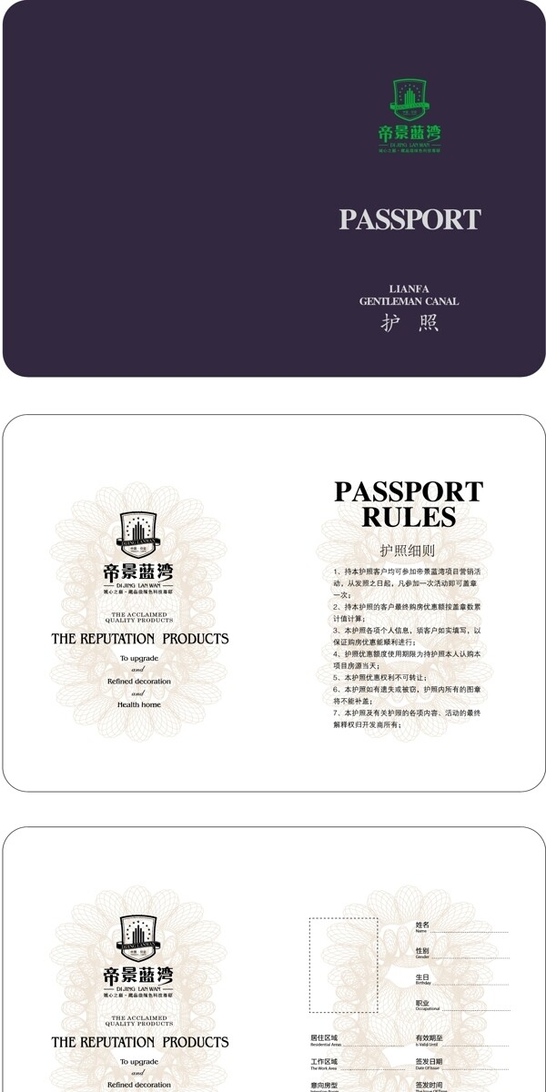 护照模板设计图片