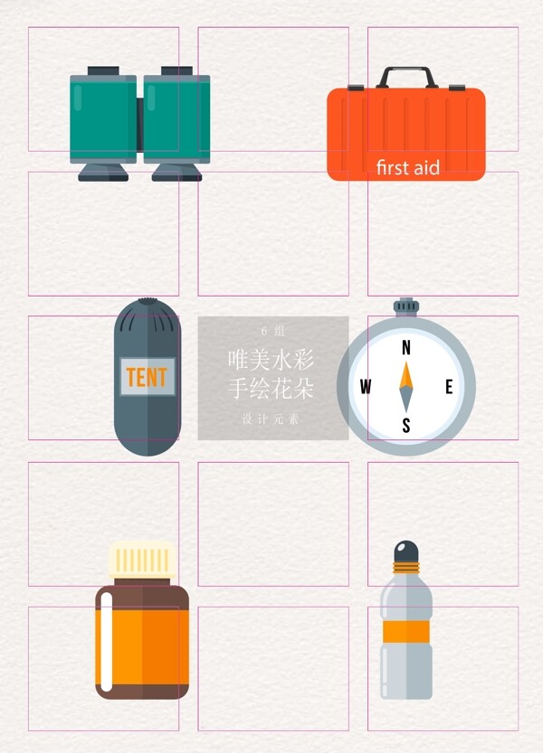 扁平化6组露营探险元素设计